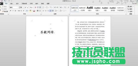 word 2013怎样分段设置页码 三联