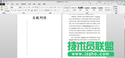 word 2013怎样分段设置页码
