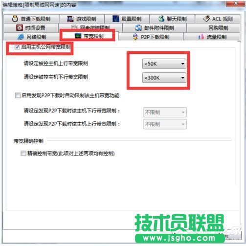 Win7网络延迟怎么解决？