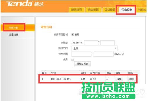 Win7网络延迟怎么解决？