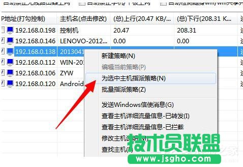 Win7网络延迟怎么解决？