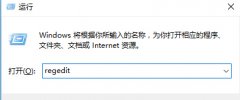 Win10系统在激活后桌面右下角还是会显示水印怎么办