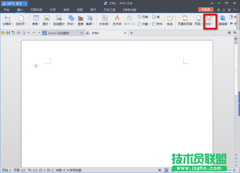 wps怎么添加水印 三联