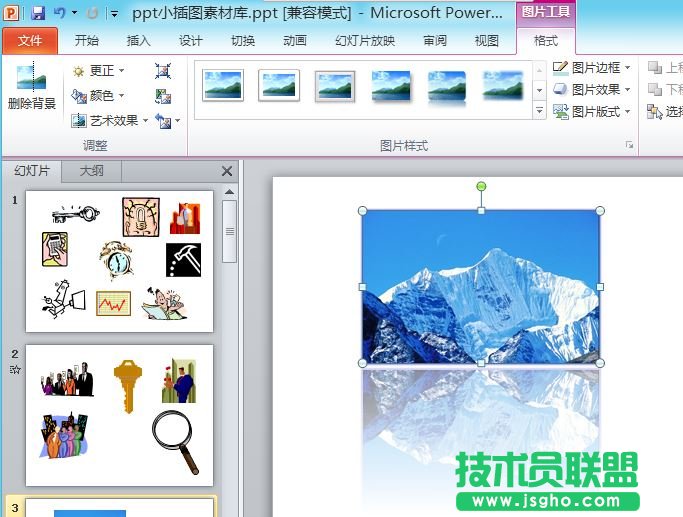 PowerPoint 2010替换演示文稿中的图片