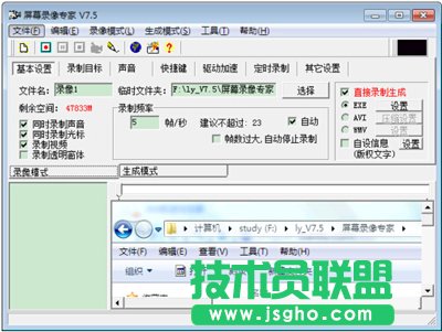 屏幕录像专家注册机如何使用 三联