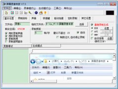 屏幕录像专家注册机如何使用