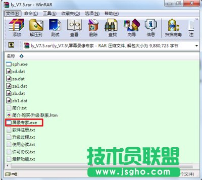 　屏幕录像专家注册机使用方法
