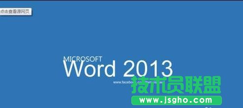 word2013插入的图片变成白色方框如何解决 三联