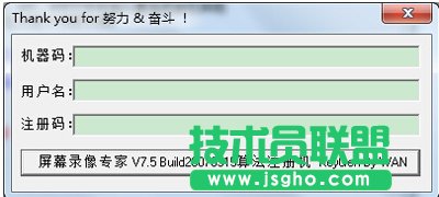 屏幕录像专家注册机