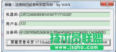 屏幕录像专家注册机