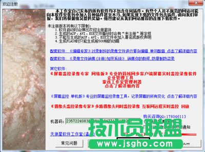 屏幕录像专家注册机