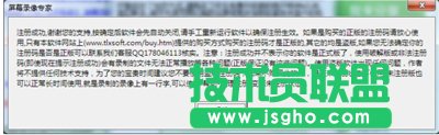 屏幕录像专家注册机