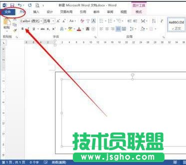 word2013插入的图片变成白色方框如何解决
