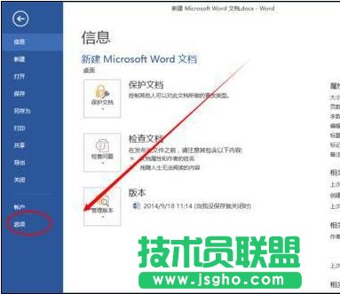 word2013插入的图片变成白色方框如何解决