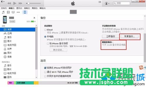 备份数据