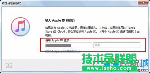 输入你的Apple id跟密码
