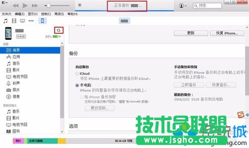 等待备份完成