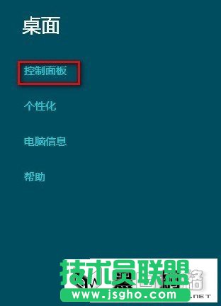windows8系统无响应的解决方法 三联