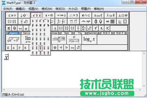 mathtype软件怎么在字母上加箭头 三联