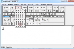 mathtype软件怎么在字母上加箭头