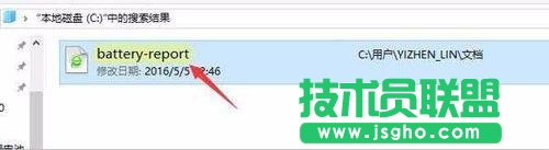 win10系统的笔记本电池健康状态查看