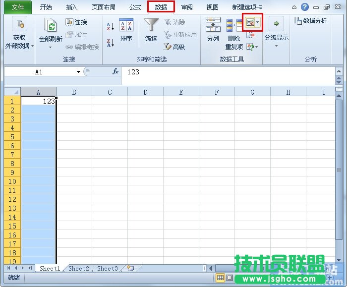 Excel2010如何防止录入重复数据 三联