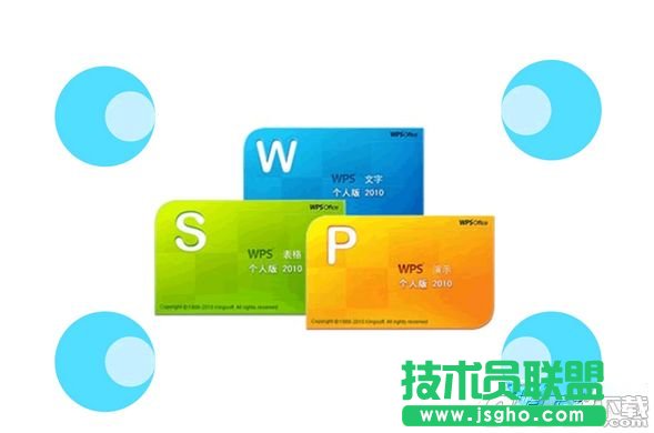 wps怎么关闭自动更新？ 三联