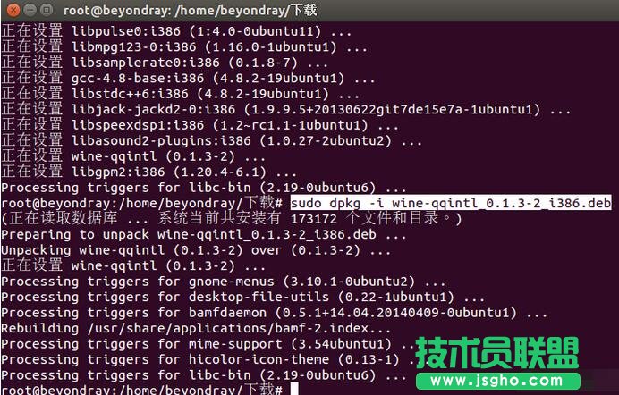 Ubuntu16.04,Ubuntu安装WineQQ,Ubuntu