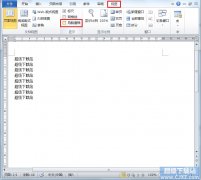 Word2010搜索结果如何以黄色背景显示