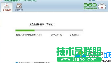 打开”系统急救箱“