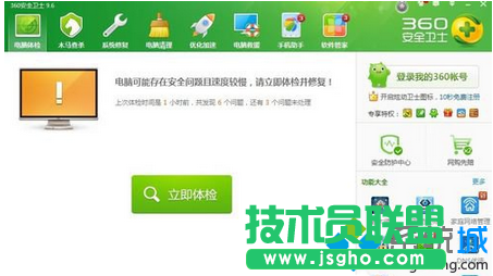 win7系统如何使用360安全卫士解决电脑无缘无故重启问题  三联