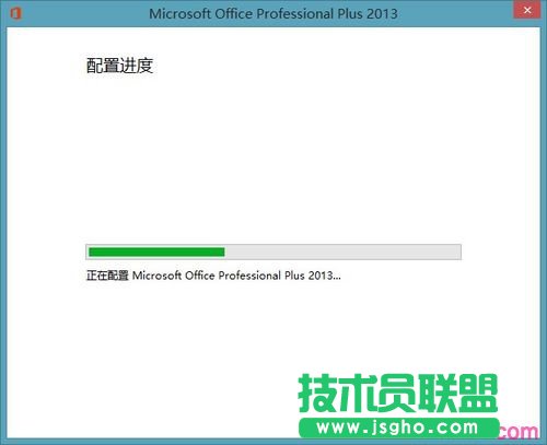 怎样解决word2013配置进度的问题