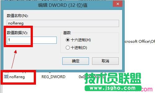 怎样解决word2013配置进度的问题