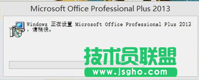 怎样解决word2013配置进度的问题