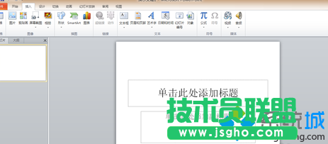 启动Microsoft PowerPoint