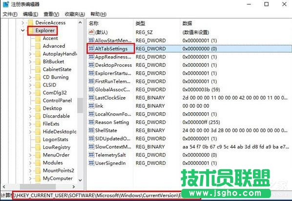 Win10使用“Alt+Tab”快捷键切换不了窗口怎么办？