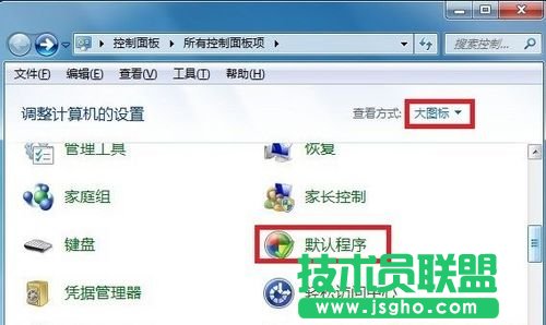 wps安装后文件的默认打开方式还是office怎么办 三联