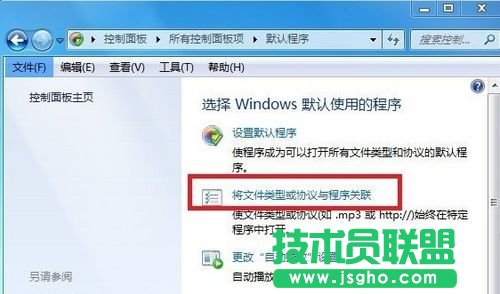 wps安装后文件的默认打开方式是office怎么