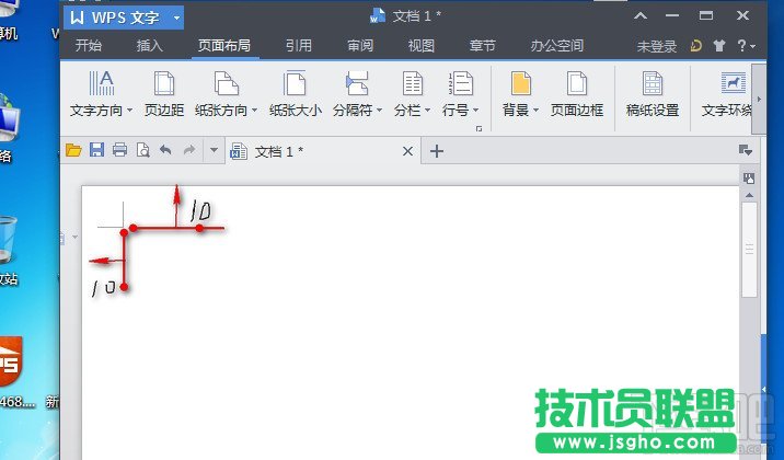 wps2013文字怎样设置页面边距