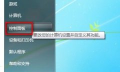 Windows 7系统创建宽带连接