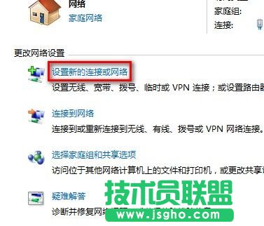 WIN7系统如何创建宽带连接