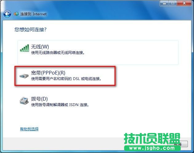 WIN7系统如何创建无线、宽带、拨号、临时或VPN网络