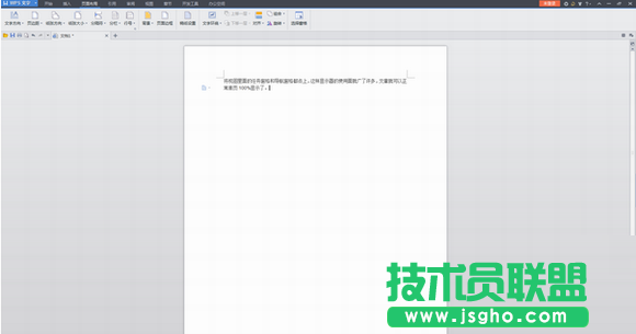如何让wps 双页显示? 三联