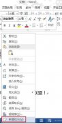 Word2013中显示批注的方法