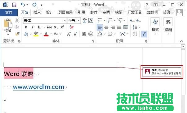 Word2013中显示批注的方法
