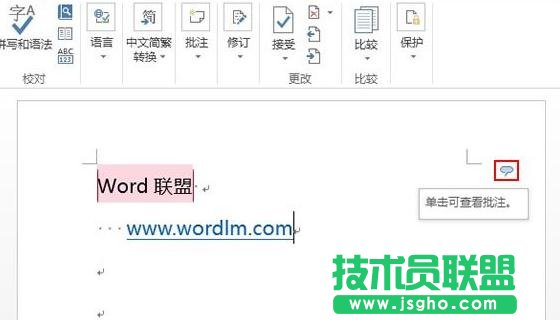 Word2013中显示批注的方法