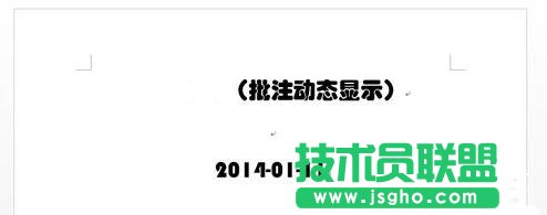 Word2013中显示批注的方法