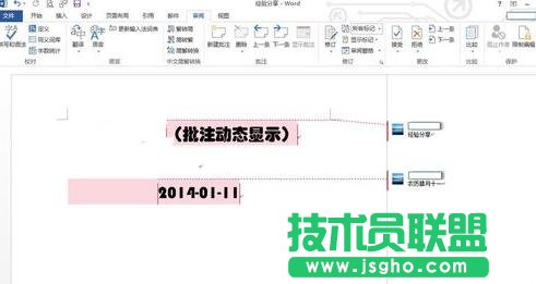 Word2013中显示批注的方法