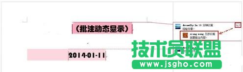 Word2013中显示批注的方法