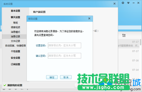 点击确定